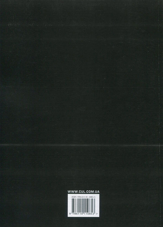 Court decisions of the Supreme Court of Ukraine in 2016-2017 in cases of civil jurisdiction / Судові рішення Верховного суду України 2016-2017 рр. у справах цивільної юрисдикції  978-611-01-1085-3-2