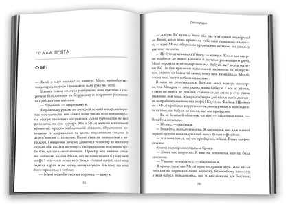 Cousins / Двоюрідні Karen M. Macmanus / Карен М. Макманус 9789669488572-4