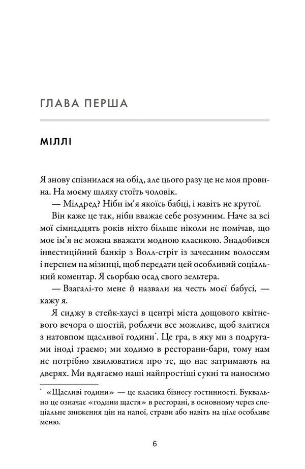 Cousins / Двоюрідні Karen M. Macmanus / Карен М. Макманус 9789669488572-6