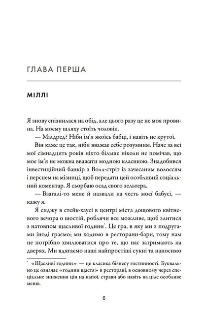 Cousins / Двоюрідні Karen M. Macmanus / Карен М. Макманус 9789669488572-6