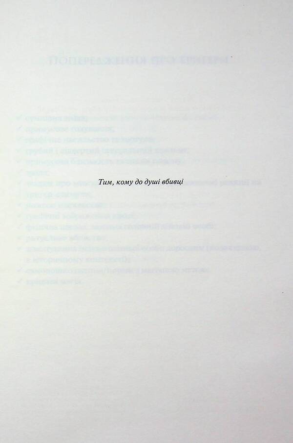 Coven of bones. Book 2. Damned / Ковен кісток. Книга 2. Прокляті Харпер Л. Вудс 978-617-15-1657-1-4