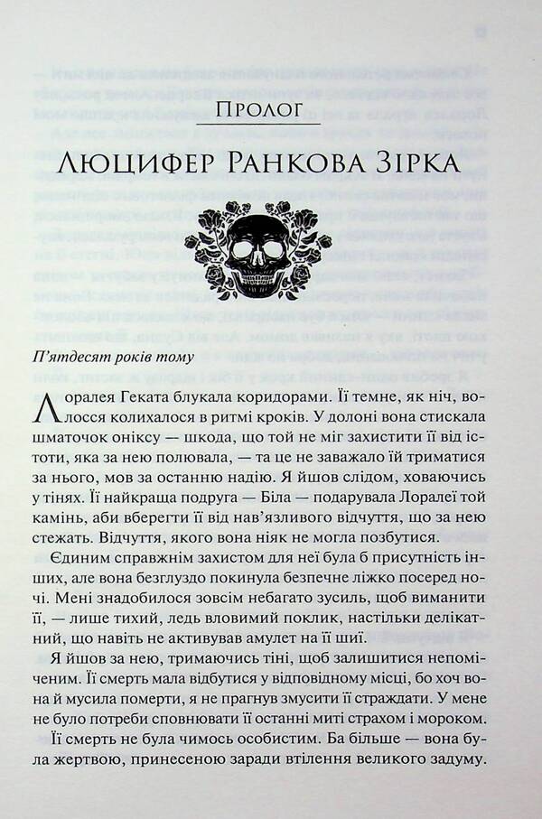 Coven of bones. Book 2. Damned / Ковен кісток. Книга 2. Прокляті Харпер Л. Вудс 978-617-15-1657-1-5