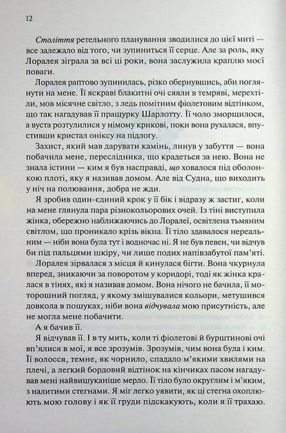 Coven of bones. Book 2. Damned / Ковен кісток. Книга 2. Прокляті Харпер Л. Вудс 978-617-15-1657-1-6