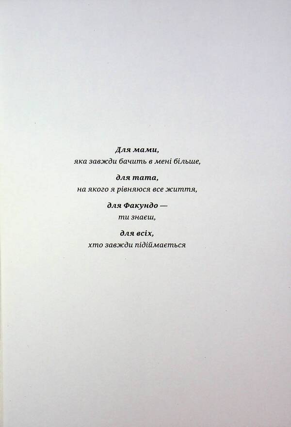 Cover The Broken / Покрив зламаних Ellana Benko / Еллана Бенко 9786178501181-3