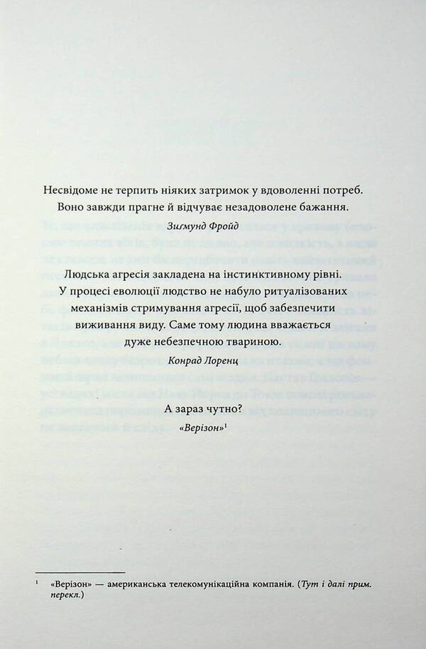 Coverage area / Зона покриття Стивен Кинг 978-617-15-1894-0-4