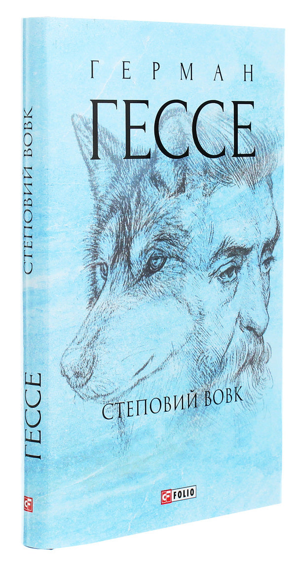 Coyote / Степовий вовк Герман Гессе 978-966-03-9340-0-2
