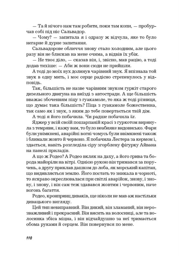 Coyote Sanraiz And Her Extraordinary Adventures / Койот Санрайз та її надзвичайні пригоди Den Hemeinhart / Ден Гемініт 9786177989430-6