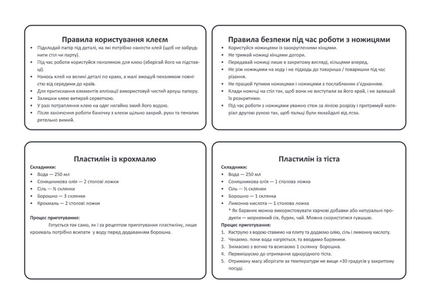 Craftsman for preschoolers. A guidebook with templates and step-by-step instructions for children 6 years of age / Майстерка дошкільнят. Альбом-посібник із шаблонами та покроковими інструкціями для дітей 6-го року життя Ирина Дворницкая, Лилия Роговская 978-966-07-3744-0-3