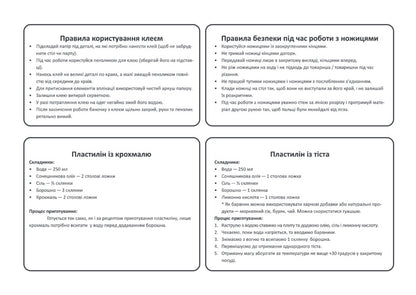 Craftsman for preschoolers. A guidebook with templates and step-by-step instructions for children 6 years of age / Майстерка дошкільнят. Альбом-посібник із шаблонами та покроковими інструкціями для дітей 6-го року життя Ирина Дворницкая, Лилия Роговская 978-966-07-3744-0-3