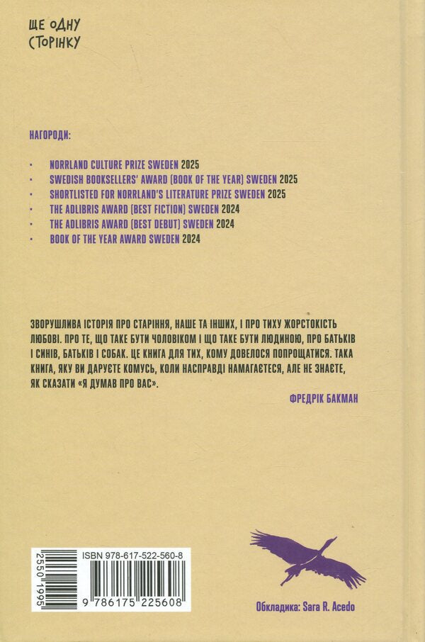 Cranes fly into a river / Журавлі відлітають у вирій Лиса Ридзен 978-617-522-560-8-2