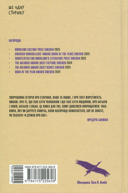 Cranes fly into a river / Журавлі відлітають у вирій Лиса Ридзен 978-617-522-560-8-2
