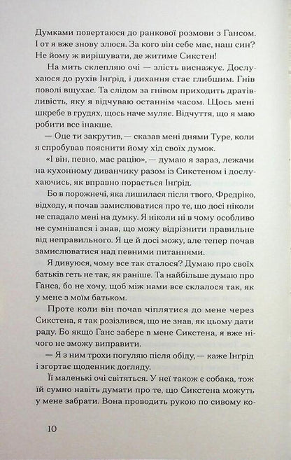 Cranes fly into a river / Журавлі відлітають у вирій Лиса Ридзен 978-617-522-560-8-5