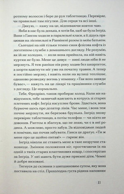 Cranes fly into a river / Журавлі відлітають у вирій Лиса Ридзен 978-617-522-560-8-6
