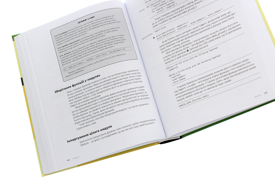 Crash Course in Python.A practical, project-oriented introduction to programming / Пришвидшений курс Python. Практичний, проєктно-орієнтований вступ до програмування Эрик Маттес 978-617-679-853-8-5