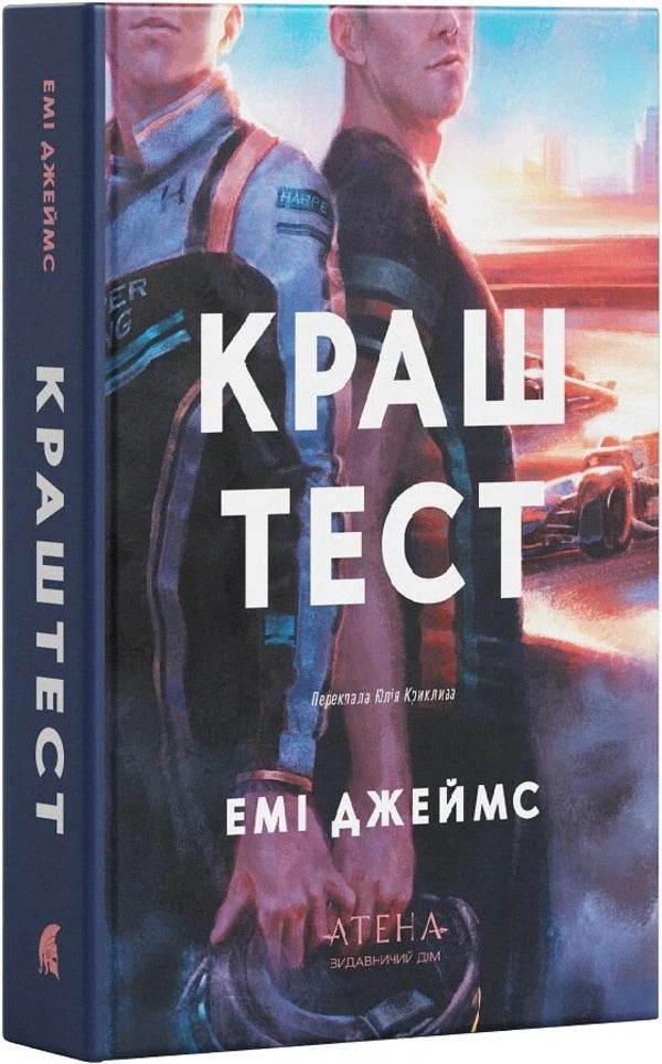 Crash test / Краш тест Эми Джеймс 9786178693718-2
