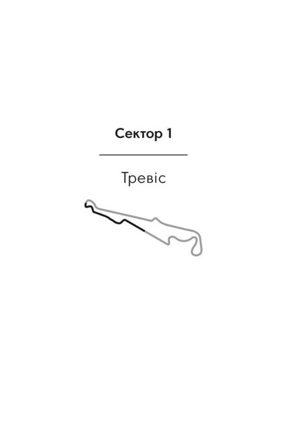 Crash test / Краш тест Эми Джеймс 9786178693718-3