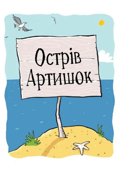 Crazy, Crazy, Crazy, Crazy Hunting For Treasures / Шалене, шалене, шалене, шалене полювання на скарби Megan McDonald / Меган Макдональд 9789664484821-2