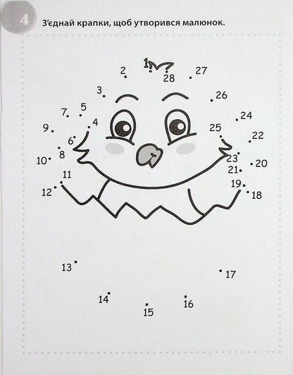 Crazy Puzzles 6+ / Шалені головоломки 6+ Anna Vishnevskaya, Beata Byavoglovska-Pyvko / Анна Вишневська, Беата Бявогловська-Півко 9786176342267-5