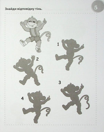 Crazy Puzzles 6+ / Шалені головоломки 6+ Anna Vishnevskaya, Beata Byavoglovska-Pyvko / Анна Вишневська, Беата Бявогловська-Півко 9786176342267-6