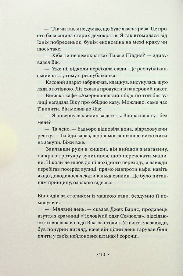 Crazy Time / Звихнутий час Philip K. Dyk / Філіп К. Дік 9786177438372-6