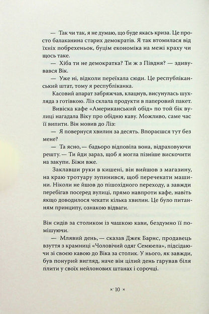 Crazy Time / Звихнутий час Philip K. Dyk / Філіп К. Дік 9786177438372-6