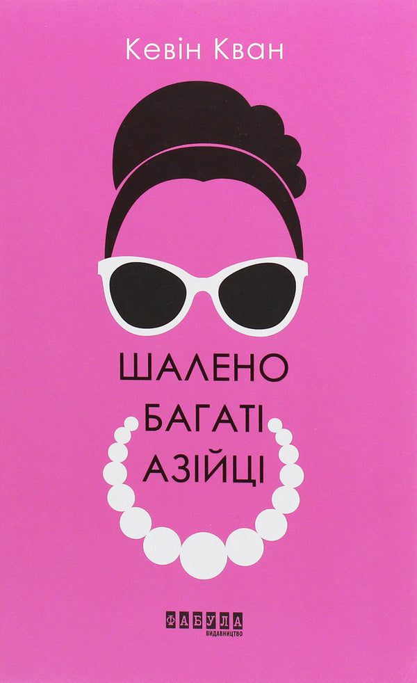 Crazy (set of 2 books) / Шалений (комплект із 2 книг) Ярослава Литвин, Кевин Кван 978-617-09-6254-6, 978-617-09-6549-3-2