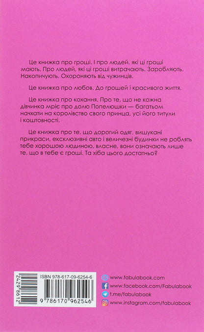 Crazy (set of 2 books) / Шалений (комплект із 2 книг) Ярослава Литвин, Кевин Кван 978-617-09-6254-6, 978-617-09-6549-3-3