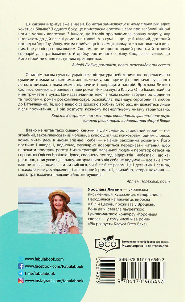 Crazy (set of 2 books) / Шалений (комплект із 2 книг) Ярослава Литвин, Кевин Кван 978-617-09-6254-6, 978-617-09-6549-3-6