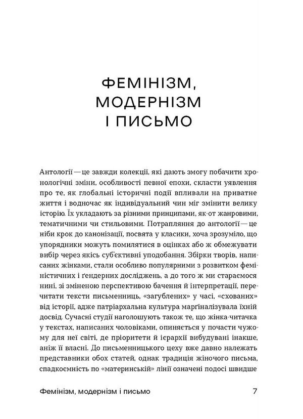 Crazy texts. Had prose of Ukrainian writers / Шалені тексти. Мала проза українських письменниць  978-617-8606-18-3-5