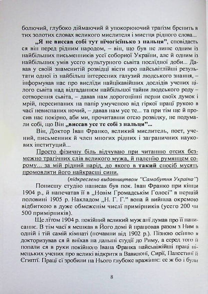 Creation of the world / Створення світу Иван Франко 9786177594887-6