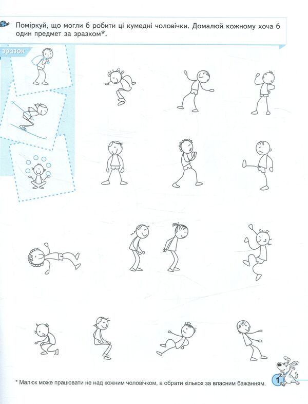 Creative. Creative thinking. Trainer for preschoolers 5+ / Креатив. Творче мислення. Тренажер для дошкільнят 5+ Василий Федиенко, Галина Дерипаско 978-966-429-537-3-3