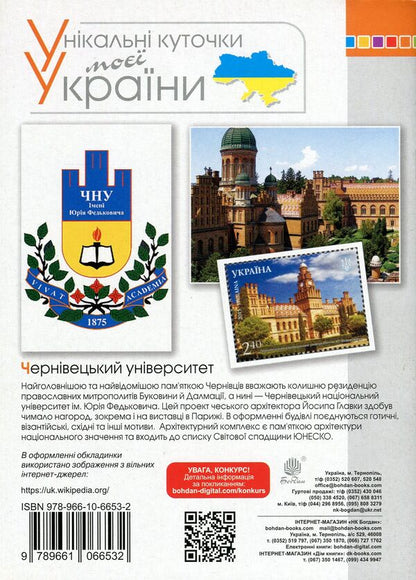 Creative Tasks From The Ukrainian Language. 2Nd Class. Didactic Material / Творчі завдання з української мови. 2 клас. Дидактичний матеріал Zoya Golovko, Natalya Budnaya / Зоя Головко, Наталія Будна 9789661066532-2