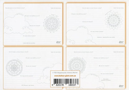 Creative field for the resource. Daily planner / Творче поле для ресурсу. Планувальник на щодень  -2