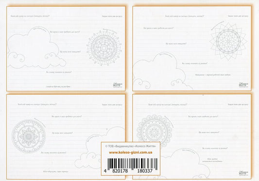 Creative field for the resource. Daily planner / Творче поле для ресурсу. Планувальник на щодень  -2