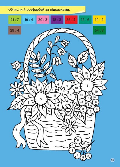 Creative mathematics. Multiplication and division / Креативна математика. Множення і ділення Светлана Силич 978-617-544-327-9-3