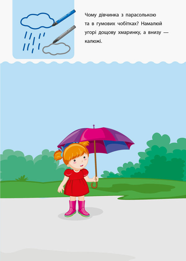 Creative student.3-4 years / Креативна навчалочка. 3-4 роки Наталья Мусиенко 978-617-09-4387-3-3