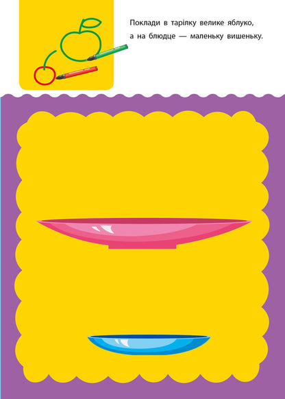 Creative student.3-4 years / Креативна навчалочка. 3-4 роки Наталья Мусиенко 978-617-09-4387-3-5