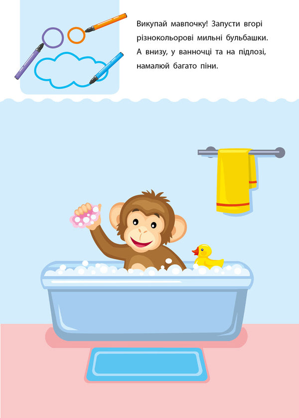 Creative student. 4-5 years old / Креативна навчалочка. 4-5 років Наталья Мусиенко 978-617-09-4388-0-3