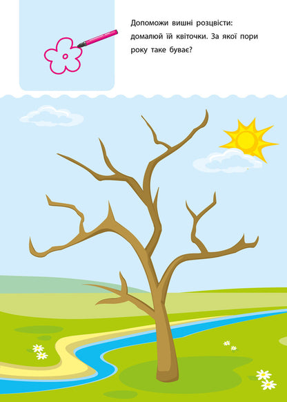 Creative student. 5-6 years old / Креативна навчалочка. 5-6 років Наталья Мусиенко 978-617-09-4389-7-3