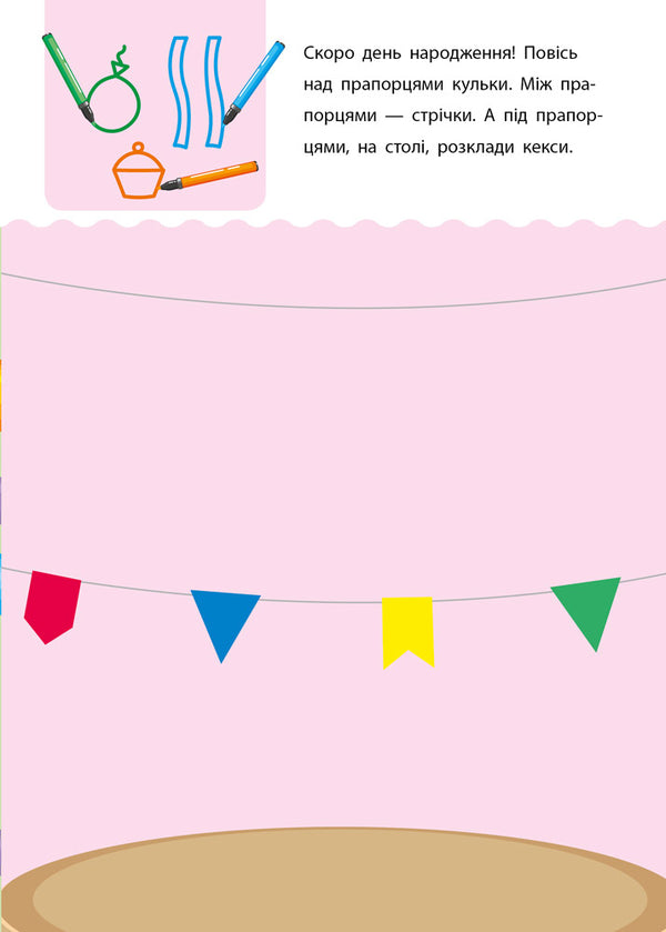 Creative student. 5-6 years old / Креативна навчалочка. 5-6 років Наталья Мусиенко 978-617-09-4389-7-5