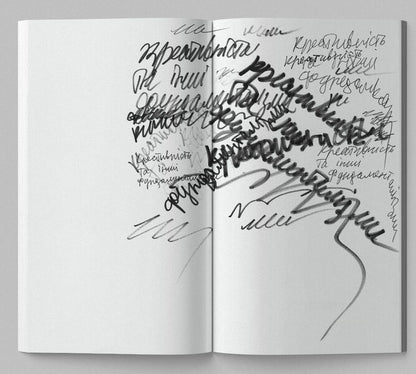 Creativity And Other Fundamentalisms / Креативність та інші фундаменталізми Pascal Guillen / Паскаль Гільєн 9786177948314-3