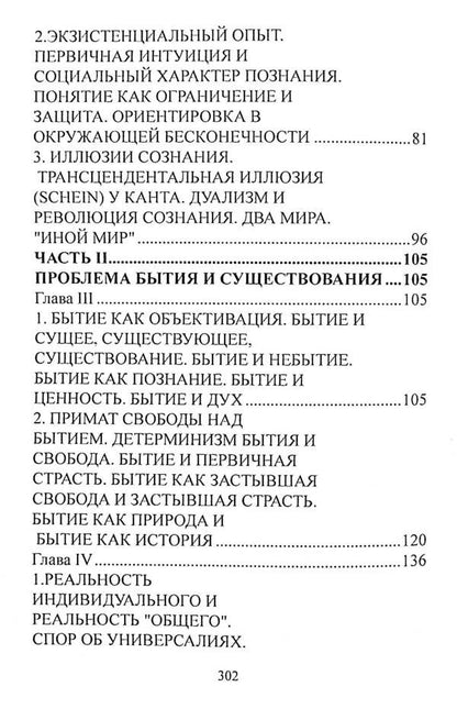 Creativity and objectification. Experience of eschatological metaphysics / Творчество и объективация. Опыт эсхатологической метафизики Николай Бердяев 978-611-01-2596-3-4