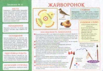 Creativity in kindergarten. For children of the 4th year of life. Part 2 / Творчість в дитячому садку. Для дітей 4-го року життя. Частина 2 Инна Панасюк 4823076128159-3