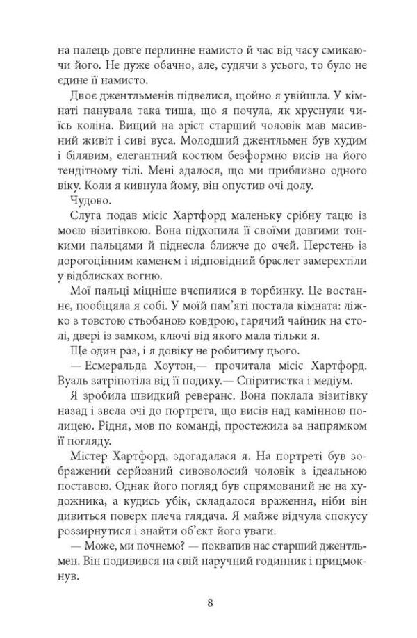 Creepy Glow + All Their Demons + The Man Who Died (3-Book Set) / Моторошне сяйво + Усі їхні демони + Чоловік, який помер (комплект із 3-х книг) B. R. Myers, Polina Kulakova, Antti Tuomainen / Б. 9786175221938,9786175222928,9786175220481-6