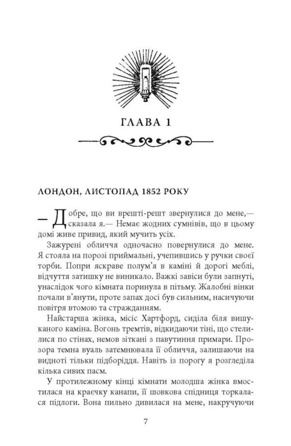 Creepy Glow + Puzzle + Grave For Two (Set Of 3 Books) / Моторошне сяйво + Пазл + Могила на двох (комплект із 3-х книг) B. R. Maers, Frank Thiele, Anne Holt / Б. 9786175221938,9786170964281,9786170966995-5
