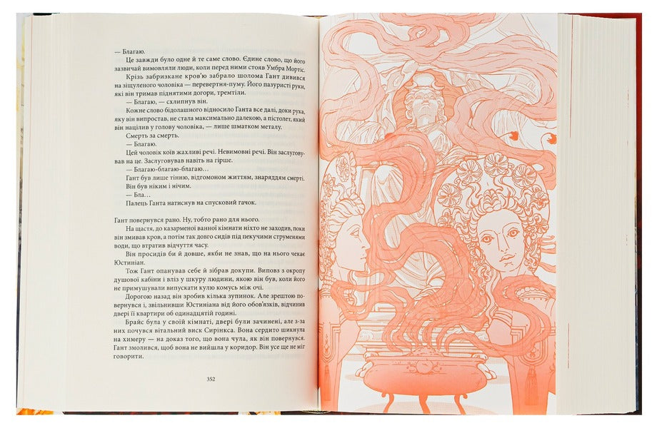 Crescent City. Book 1. House of Earth and Blood / Місто Півмісяця. Книга 1. Дім Землі та Крові Сара Дж. Маас 9786177914555-5