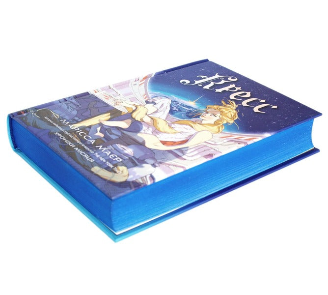 Cress. Chronicles Of The Moon / Кресс. Хроніки Місяця Marissa Meyer / Марісса Майєр 9786170982827-4