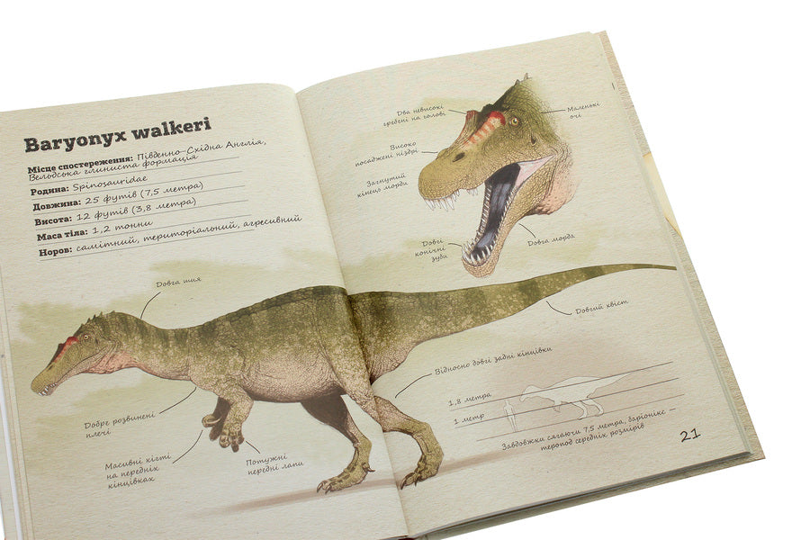 Cretaceous period. Dinosaurs and other ancient animals / Крейдовий період. Динозаври та інші прадавні тварини Хуан Карлос Алонсо, Грегори С. Пол 978-617-12-8308-4-5