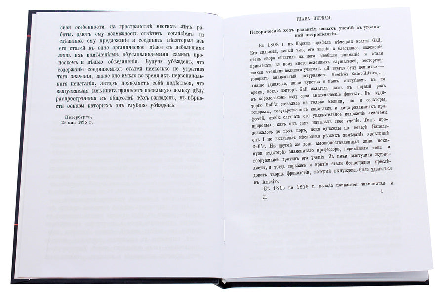 Crime and criminals (criminal psychological studies) / Преступность и преступники (уголовно-психологические этюды) Дмитрий Дриль -4