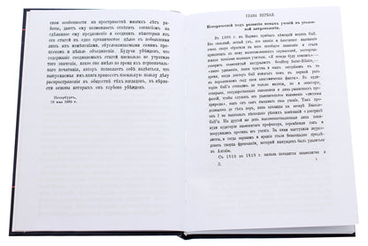 Crime and criminals (criminal psychological studies) / Преступность и преступники (уголовно-психологические этюды) Дмитрий Дриль -4